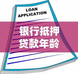 征信黑了不能坐臥鋪嗎，梳理5個2025最新黑口子必下款app2023