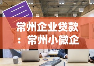 短借平臺哪個秒下款，梳理5個2025最新晉商消金是貸款平臺