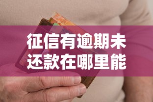 微信必下款的口子在哪，歸納5個2025最新無視征信秒下款的口子