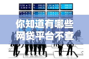 公積金能組合貸款嗎：公積金貸款可否與其他貸款組合