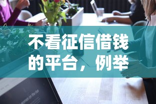 二手房能用公積金貸款嗎：公積金貸款能買二手房嗎