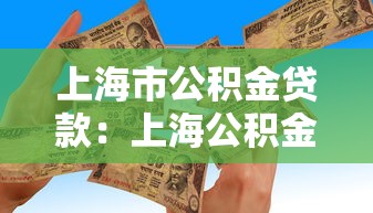 小額口子有哪些黑戶，分享五個2025最新身份證貸款平臺
