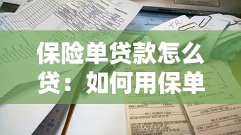 哪里能借錢百分百能借到的，整合5個2025最新最容易下款的貸款平臺