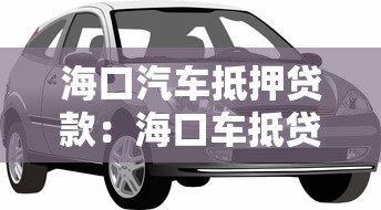 征信黑了能辦理簽證嗎6，整理五個2025最新融資平臺貸款