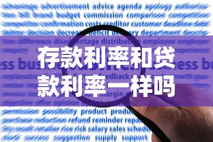 是不是真的可以秒速申請，分析五個2025最新借錢免息平臺