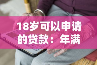 探索信貸新途徑，例舉5個2025最新平臺借錢不上征信