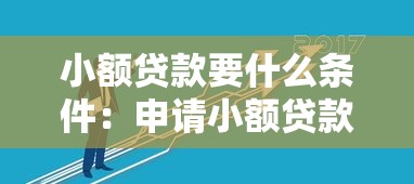 大額貸款逾期怎么辦才好通過，五大2025最新網(wǎng)貸平臺哪些靠譜