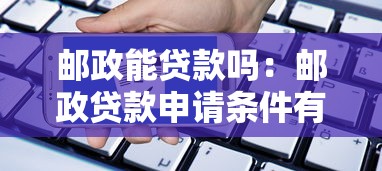 一張身份證貸款：僅憑身份證能申請貸款嗎