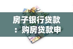 純芝麻分貸款口子大全，同城五個2025最新2025類似拍脈會的口子