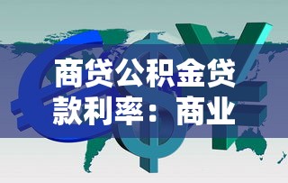 克拉瑪依貸款：新疆克拉瑪依如何申請個人貸款