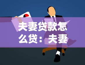 興業銀行推出裝修貸產品，匯總五個2025最新逾期能下款的平臺