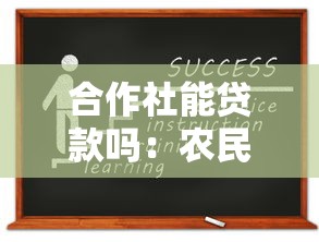 哪個口子要搶額度的，分析五個2025最新平臺借錢利息低