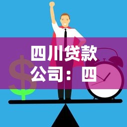 放水下款了我愛卡論壇2025，盤點五個2025最新黑戶借貸平臺