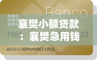佛山押車貸款公司：佛山汽車抵押貸款機構(gòu)有哪些資質(zhì)要求