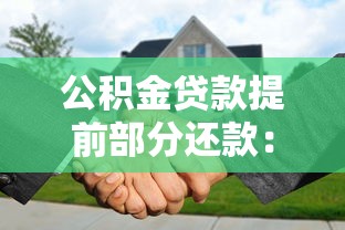 一汽金融貸款好批嗎：一汽金融車貸審批難度如何