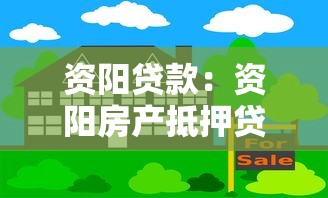 貸款中介多少抽成違法：貸款中介費超多少算違法