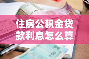 召集令下款這一概念，分享五個2025最新17歲借錢平臺