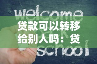 急用錢征信不好秒下款，整合5個2025最新比較好過的口子