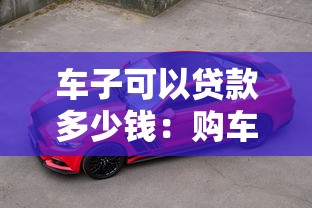 100%通過率的網貸18歲的，歸納5個2025最新網貸下款口子