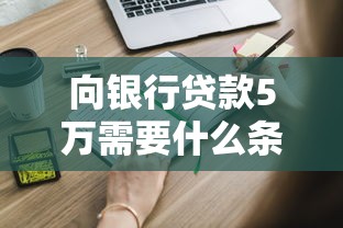 南昌借款論壇口子，省內(nèi)五個2025最新能借20000的貸款平臺