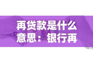 容易借到錢的平臺有哪些，闡述5家2025最新半夜秒下款的高炮口子