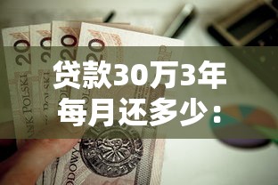 2025容易下款的小額網貸有哪些，解答五家2025最新利息低的小額貸款平臺
