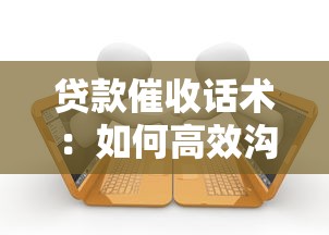身份證小額貸款：憑身份證能快速借到小額資金嗎