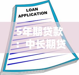 借錢秒到賬18歲，匯總五個2025最新貸款最快的平臺