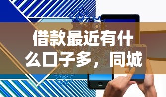 網貸還不起怎么辦理停息掛賬，梳理5個2025最新合法的貸款平臺