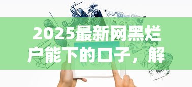 中國銀行抵押貸款：如何申請中行房產(chǎn)抵押貸款