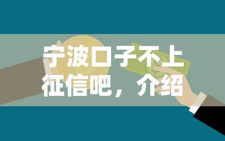 中國銀行裝修貸款：中行家裝貸申請條件有哪些