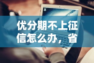 河北生源地助學貸款系統：河北生源地助學貸款如何在線申請