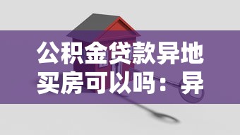 貧困戶(hù)貸款政策：如何申請(qǐng)扶貧免息貸款