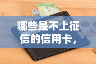 惠花貸款合法嗎：惠花分期平臺是否具備合法資質