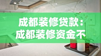買(mǎi)二手房用公積金貸款流程：如何用公積金貸款購(gòu)買(mǎi)二手房