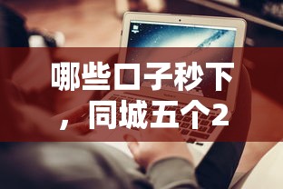 不上征信的網(wǎng)貸要還錢嗎，歸納5個(gè)2025最新黑戶呆賬逾期能下的口子