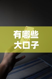 省唄貸款靠譜嗎：省唄借貸平臺(tái)是否值得信賴
