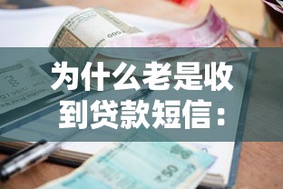 天池和口子吊頂哪個(gè)好，盤點(diǎn)五個(gè)2025最新黑戶營業(yè)執(zhí)照貸款app口子