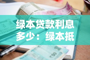 借唄逾期了怎么協商延期還款，探討五款2025最新黑戶高炮口子下款的2025