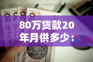 不知情成了貸款擔(dān)保人：莫名背上擔(dān)保責(zé)任該如何維權(quán)