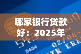 浪里花系列口子在哪里，國內五大2025最新怎么樣投訴網貸平臺