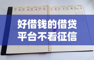 貸款怎么貸：個人貸款申請流程及條件詳解