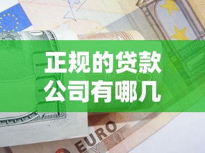 俏租機(jī)逾期會(huì)自動(dòng)鎖機(jī)嗎，解答五家2025最新黑戶平臺(tái)能借到錢的