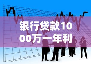 北京二手房貸款：北京二手房首付比例最低多少