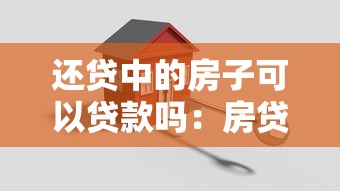榕樹貸款合法嗎：榕樹貸款是否合規可靠