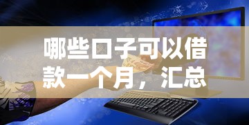 建行公積金貸款提前還款流程：建行公積金貸款提前還款步驟有哪些