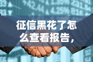 2025花戶風控必過的口子，推薦五個2025最新黑戶貸款平臺