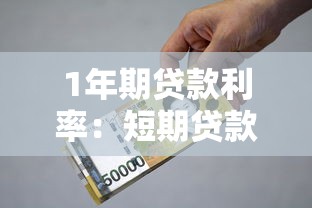 什么貸款軟件口子好，分享五個2025最新可靠的網(wǎng)貸平臺