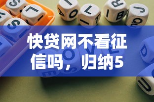 深圳借款口子有哪些要求，歸納5個2025最新借錢的平臺100%能借到18周歲