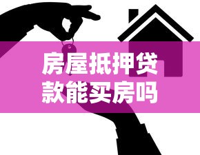 桔子貸款app：桔子借款平臺靠譜嗎